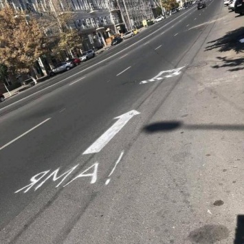 От «вечной ямы»-мема в центре Ростова осталось лишь граффити на дороге