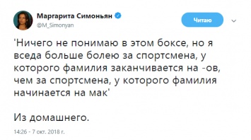 ''Совсем Чепига?'' Топ-пропагандистку Кремля высмеяли за нелепый пост