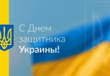 Как в Днепре будут отмечать День защитника Украины?