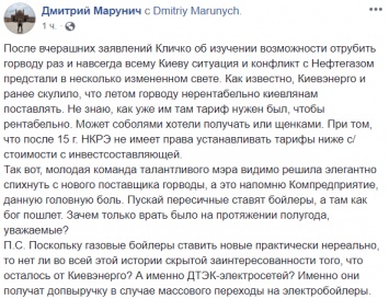 "Говорят, Кличко может дать киевлянам Термос". Сеть возбудили слова мэра столицы об отказе от горячей воды