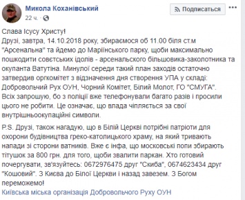 Сегодня националисты пообещали снести памятник Ватутину в Киеве