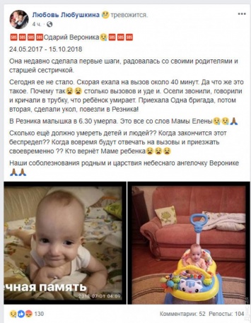 В Одессе внезапно умер полуторагодовалый ребенок