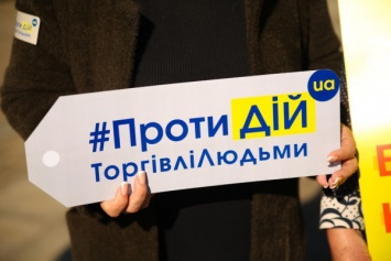 Почти тысяча жителей Днепропетровщины присоединилась к всеукраинской акции в день борьбы с торговлей людьми