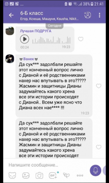 В Харькове школьники устроили травлю одноклассницы в соцсетях из-за отказа семьи сдавать деньги на поборы