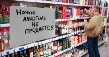 В Киеве начал действовать запрет на продажу алкоголя ночью