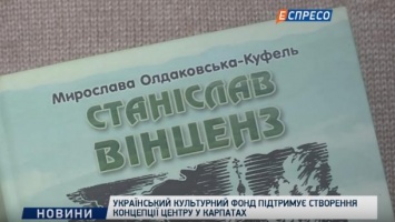 Состоялась встреча экспертной группы будущего Центра Станислава Винценза