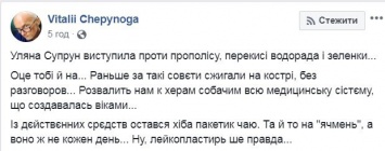 ''До подорожника доберется! В сети разгромили Супрун за советы о ''зеленке''