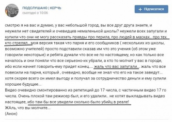 ''Всех запугали и купили!'' В сети разгорелся новый скандал из-за кровавой бойни в Керчи