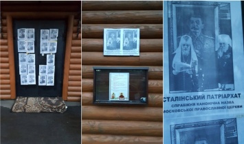 Львовскую церковь УПЦ МП обклеили листовками со Сталиным