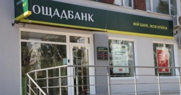 Хищения миллионов "Ощадбанка": все подозреваемые выйдут под залог