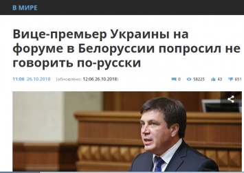 РосСМИ опубликовало фейк о просьбе украинского вице-премьера