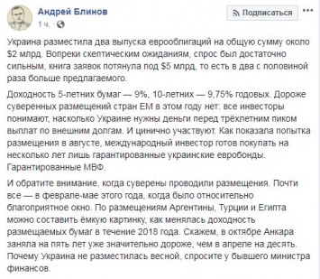 "Айсберг все ближе". Зачем Киев занял деньги под рекордные проценты, не дожидаясь транша МВФ