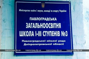 В 2019 году собираются капитально отремонтировать павлоградскую школу