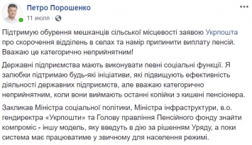 "Весомый вклад в антирейтинг власти. Это перекроет Томос". К чему приведет отказ "Укрпочты" от доставки пенсий