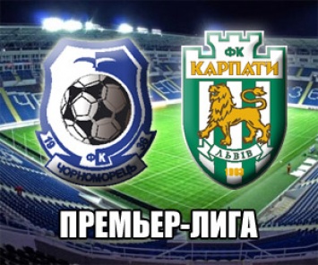 Черноморец - Карпаты - 0:5: смотреть голы матча