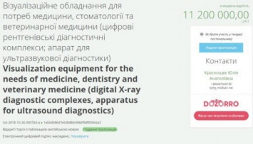 Одесский центр экстренной медпомощи закупит аппараты для рентгена и УЗИ