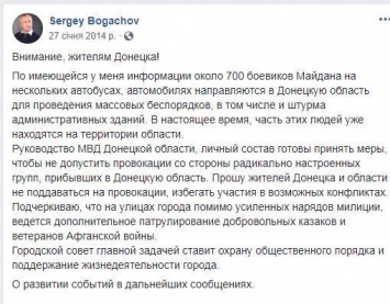 Вышедший из подвала "ДНР" экс-секретарь Донецкого горсовета Богачев обиделся на радовавшихся его аресту