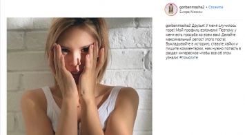 Хакеры взломали Instagram актрисы и выложили снимки голых российских селебритис. Фото