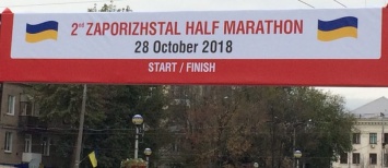 Запорожский полумарафон «2nd Zaporizhstal Half Marathon» - факты и цифры