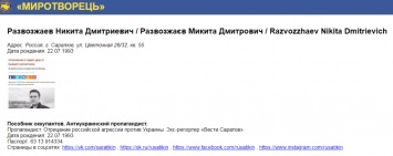 ''Блестящая операция Минобороны'': в сети усомнились в самоубийстве пропагандиста Кремля