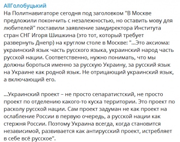 ''Бороться за русскую Украину'': историк РФ призвал Москву к масштабной оккупации