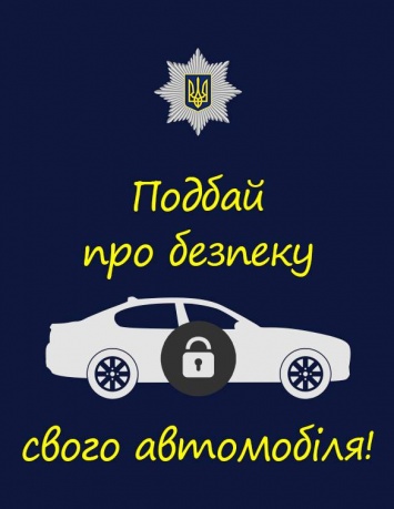 Цифра дня: в этом году на Днепропетровщине угнали 652 единицы автомототранспорта