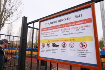 В Одессе планируют отремонтировать общеобразовательную школу №41