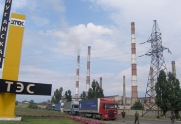 На Луганской ТЭС угля осталось на четыре дня