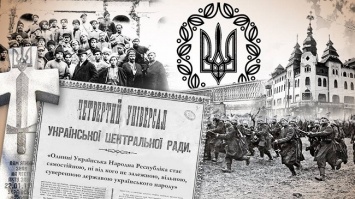 В Днепре раскроют тайны «Украинской весны 1918-го»