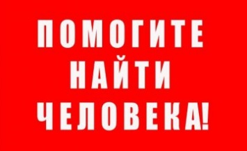 В Днепре разыскивают 13-летнего мальчика, сбежавшего из детского дома (ФОТО)