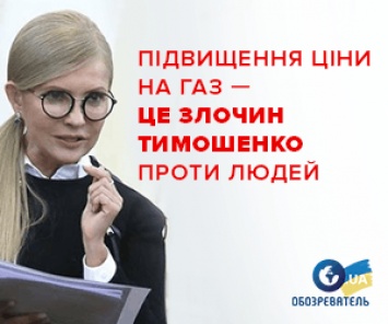Тимошенко пообещала помощь украинскому хай-теку... в Запорожье