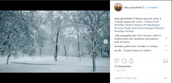 Крым завалило снегом. Пользователи постят фото в Instagram