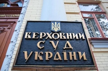 Днепровская «инспекция по труду» проиграла в Верховном Суде дело о штрафах бизнесменам