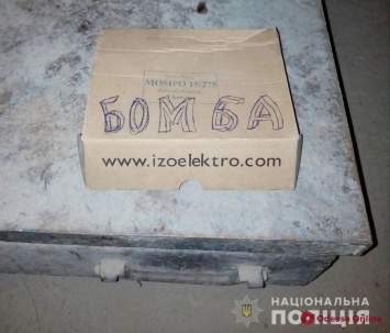 Ренийский РЭС: правоохранители рассказали, что нашли в коробке с надписью «бомба»