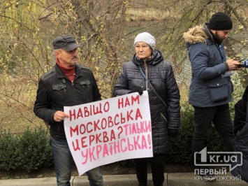 Криворожан, которые приходили к Ефрему пообщаться, в УПЦ МП назвали провокаторами