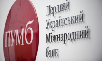 Первый Украинский Международный Банк выпустил новое мобильное приложение