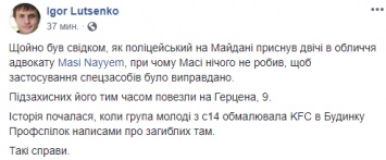 На брата Мустафы Найема в годовщину Майдана напала полиция под Домом Профсоюзов