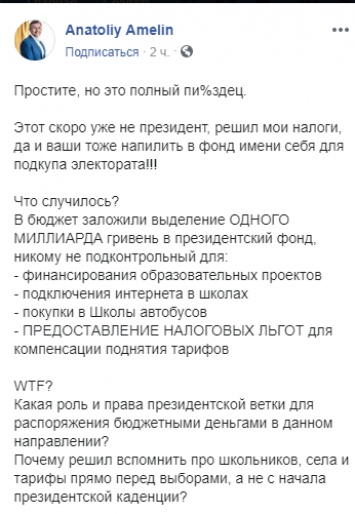 Миллиард для Порошенко. Как президенту выделяют бюджетные деньги для его предвыборной кампании