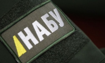 НАБУ завершило расследование дела о хищении более 2 млн грн НАК "Надра Украины"
