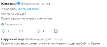 Российский журналист дерзко оскорбил украинцев: сеть в гневе