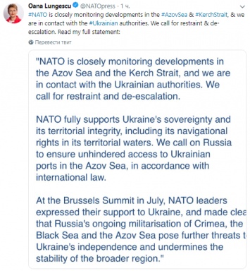 "Призываем к сдержанности и деэскалации". В НАТО отреагировали на ситуацию в Керченском проливе