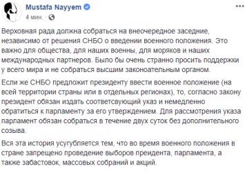 Нардепы из БПП выступили за введение военного положения в стране после захвата украинских катеров