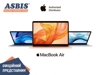 В Украине начались продажи MacBook Air 13 дюймов