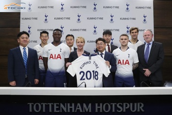 Kumho Tire и Tottenham Hotspur продлили сотрудничество