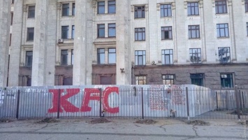 Забор одесского Дома профсоюза украсили логотипом американского фастфуда, из-за которого вспыхнул скандал в Киеве