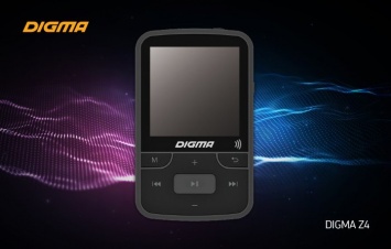 DIGMA представила MP3-плеер DIGMA Z4