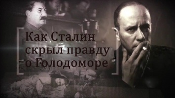 Как Сталину удалось скрыть Голодомор в Украине от всего мира