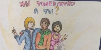 В уральской школе прошел конкурс плакатов в поддержку геев и лесбиянок