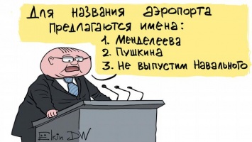 Комментарий: Переименование аэропортов в РФ - имена, которые нам выбирают