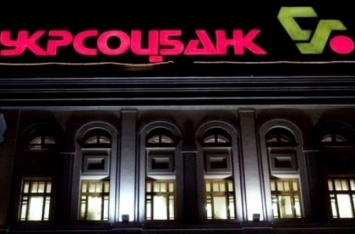 НБУ оштрафовал "Укрсоцбанк" на 30 млн гривен